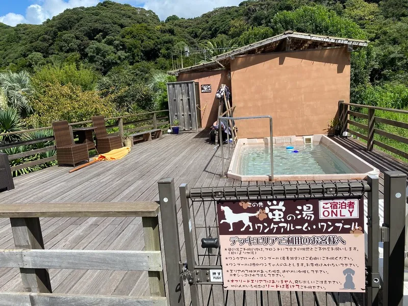 愛犬と癒しのアジアンリゾート 海宿 太陽人の貸切風呂（蛍風呂）