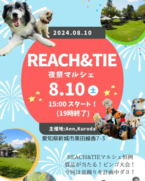 REACH&TIE 夜祭マルシェ