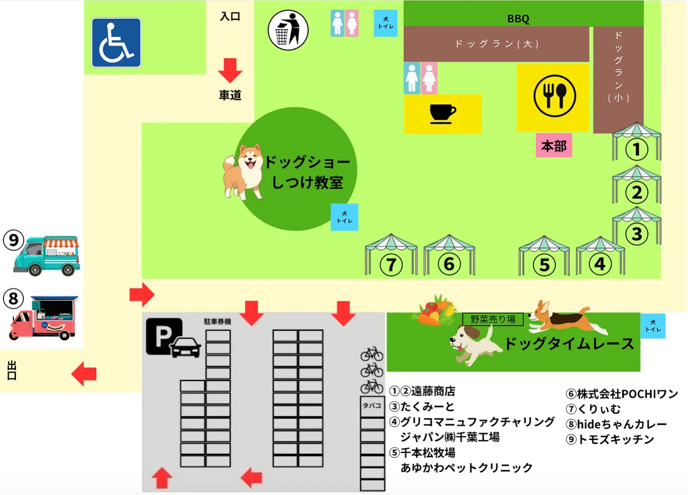 2024 ドッグフェス わんちゃんとスマイルライフ　イベント会場マップ