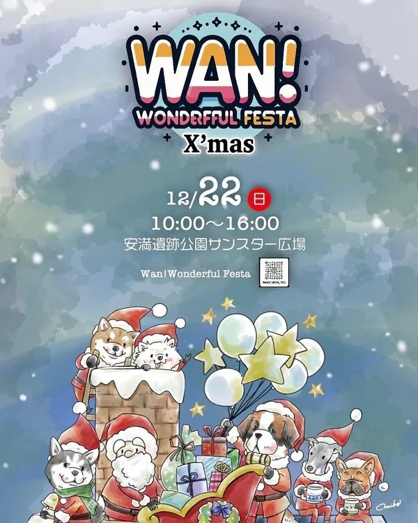 WAN! WONDERFUL FESTA X'mas